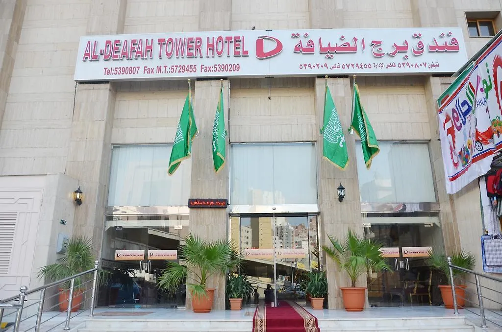 Borj Al Deafah Hotel Mekke Suudi Arabistan