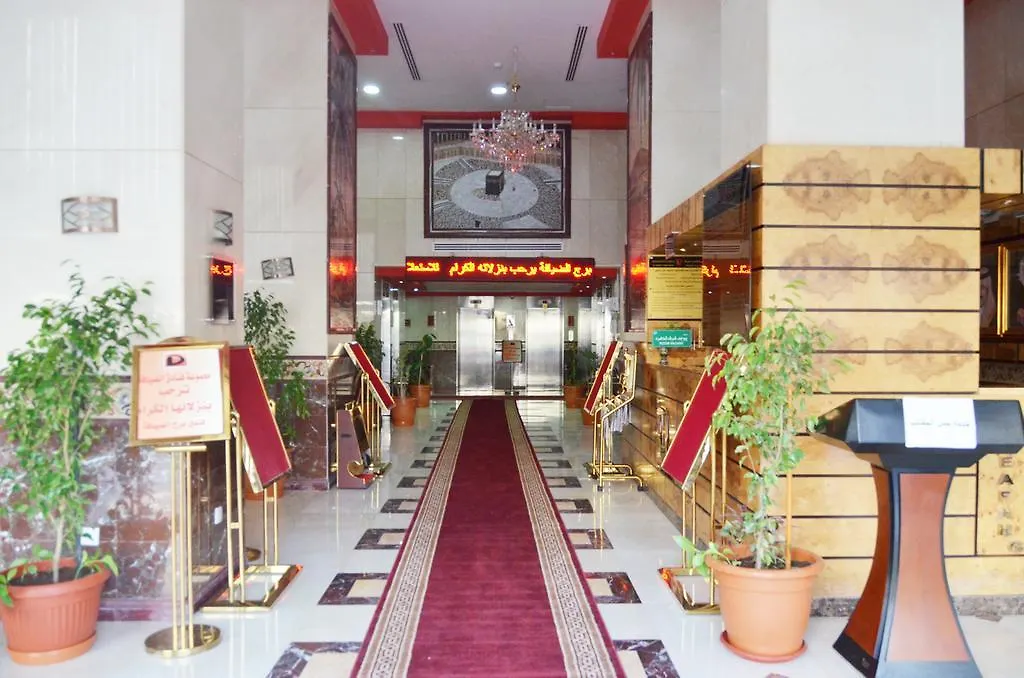 Borj Al Deafah Hotel Mekke