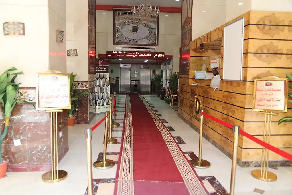 Borj Al Deafah Hotel Makkah